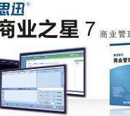 邳州超市系統(tǒng)管理軟件 數(shù)字化經(jīng)營新引擎與計算機批發(fā)市場的融合之道