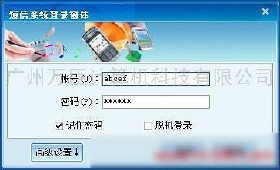 短信接口、二次開發(fā)包及軟件 價格策略、批發(fā)優(yōu)勢與計算機(jī)批發(fā)市場的融合