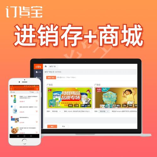 貨銷寶APP 重塑高效批發(fā)，開啟軟件采購新體驗